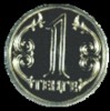 kasachstan-1tenge.jpg