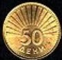 mazedonien-50-denar.jpg